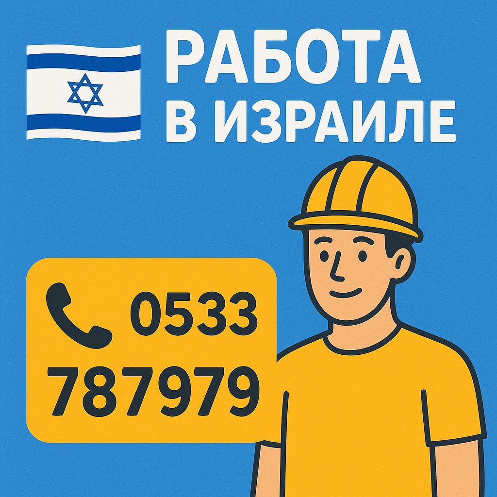 Специальное предложение